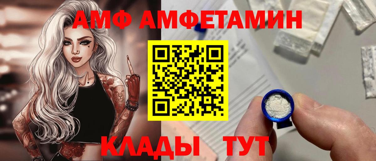 АМФЕТАМИН VHQ  Вход с VPN  Амфетамин  Ставрополь 