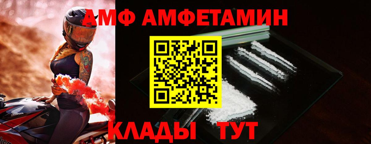 АМФ Premium Ставрополь