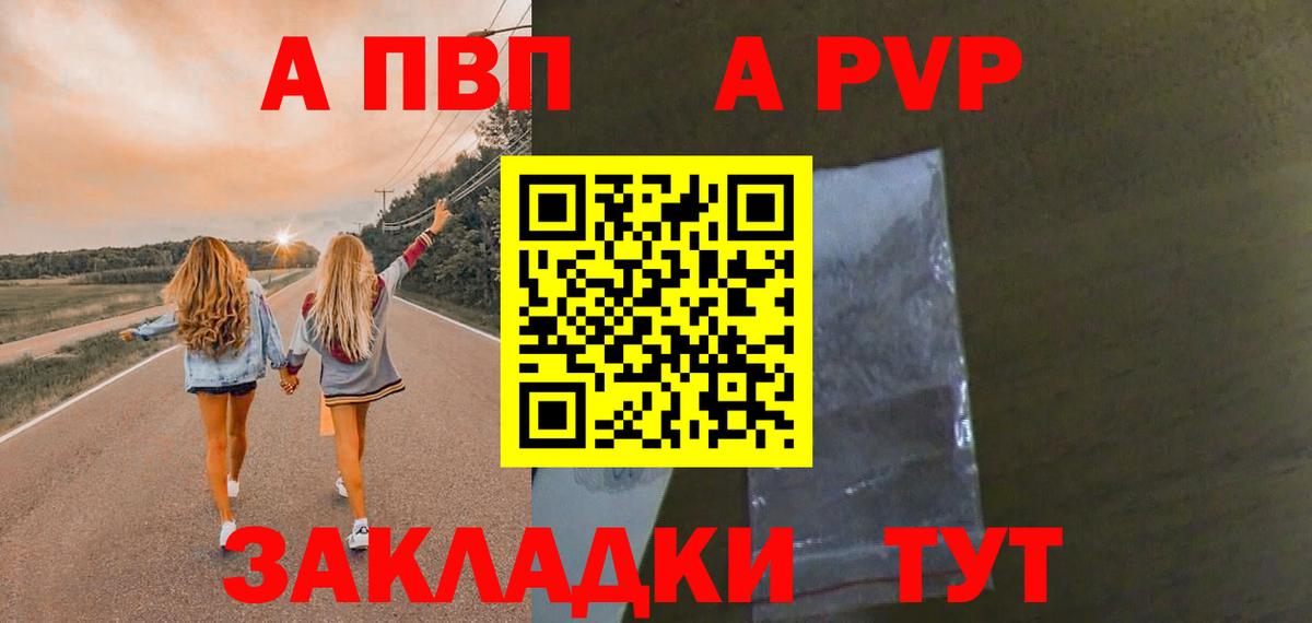 A PVP мука Ставрополь