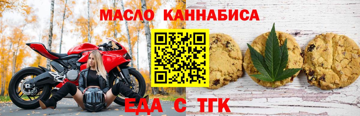 Ставрополь  Cannafood конопля  Вход с VPN 