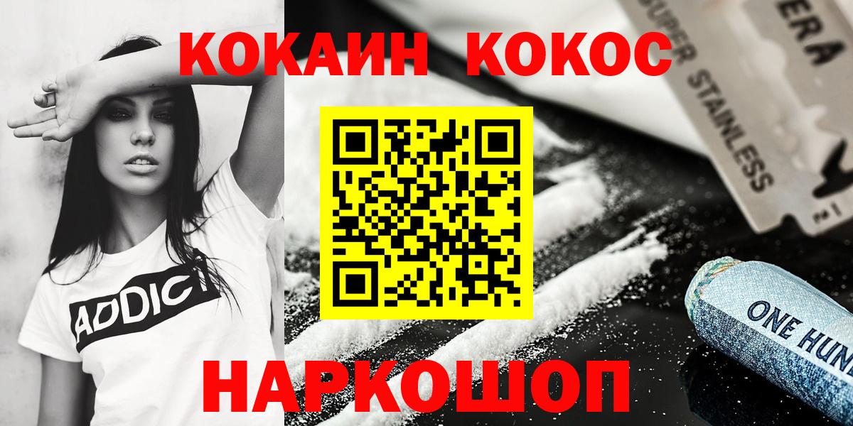 COCAIN FishScale Ставрополь