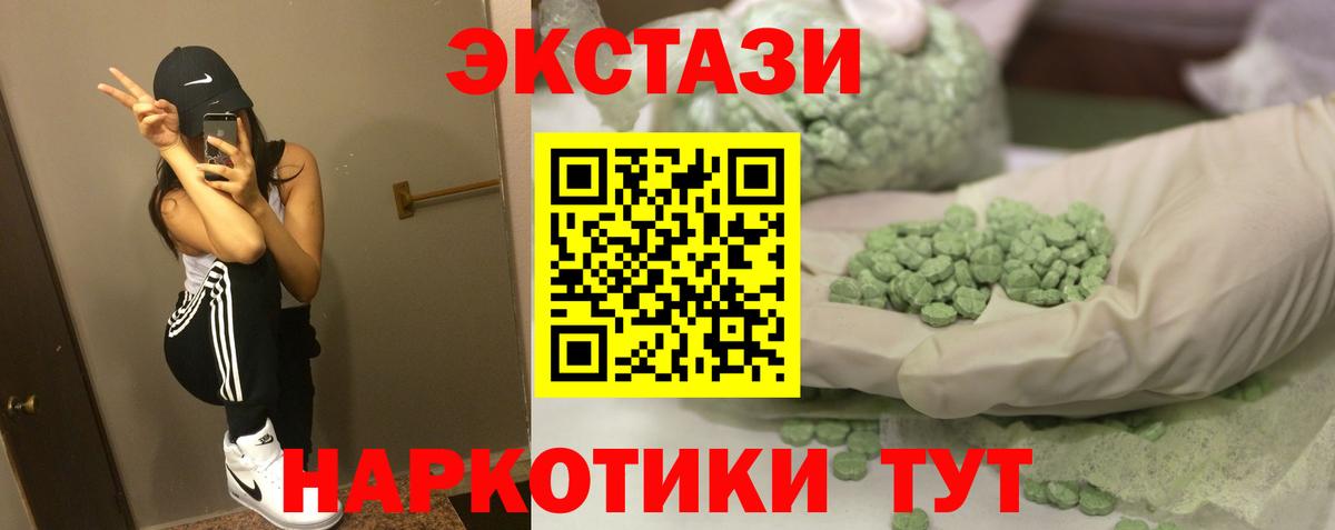 Экстази ешки Ставрополь