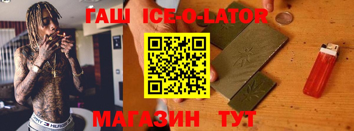 ГАШИШ  ГАШ AMNESIA HAZE  Вход с VPN  Ставрополь  ГАШ ice o lator 