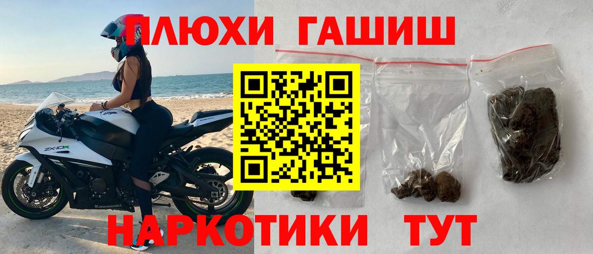 ГАШИШ 40% ТГК Ставрополь