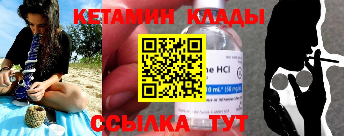 Ставрополь  КЕТАМИН VHQ  маркетплейс как зайти    вход  Вход с VPN  Кетамин ketamine 