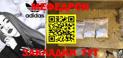 мефедрон VHQ Нальчик