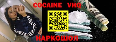 мефедрон VHQ Нальчик