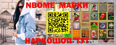таблы Нарткала