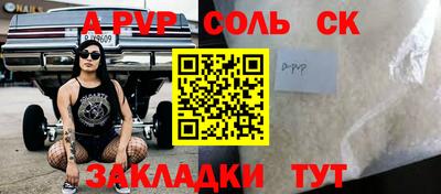стафф Наро-Фоминск
