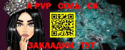 стафф Наро-Фоминск