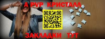 стафф Наро-Фоминск
