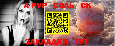 стафф Наро-Фоминск
