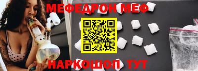 мефедрон VHQ Нальчик