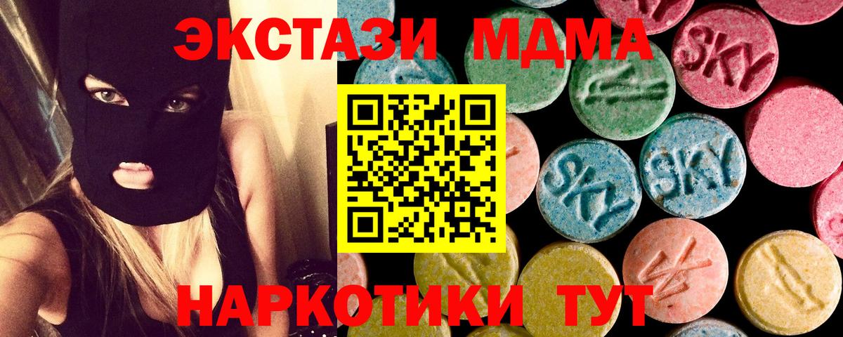 MDMA Molly Ставрополь