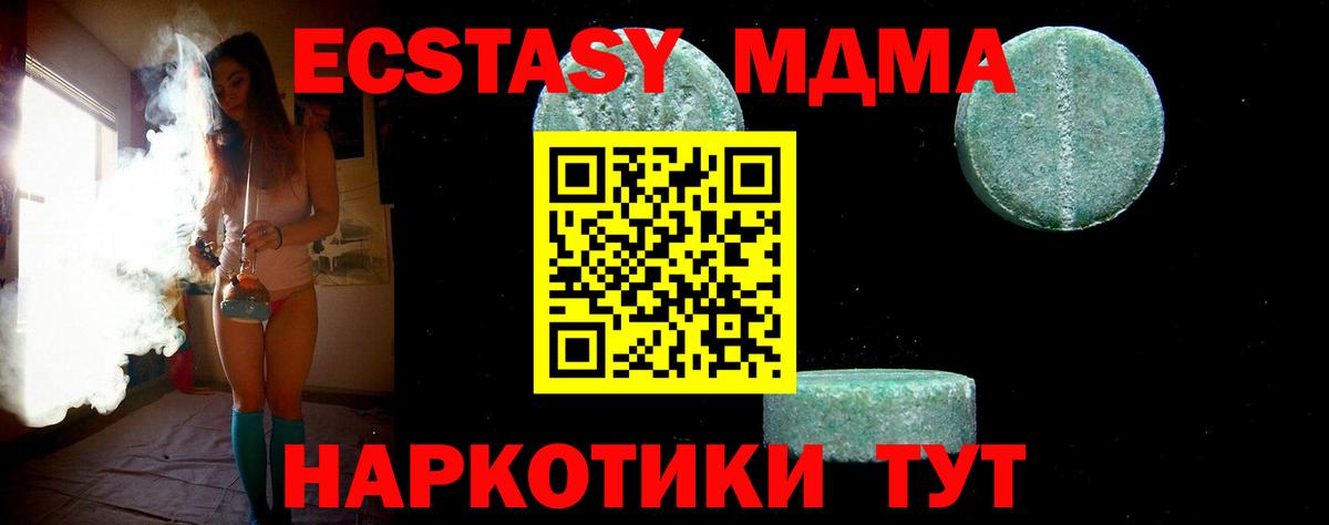 МДМА Molly  МДМА VHQ  Вход с VPN  Ставрополь 