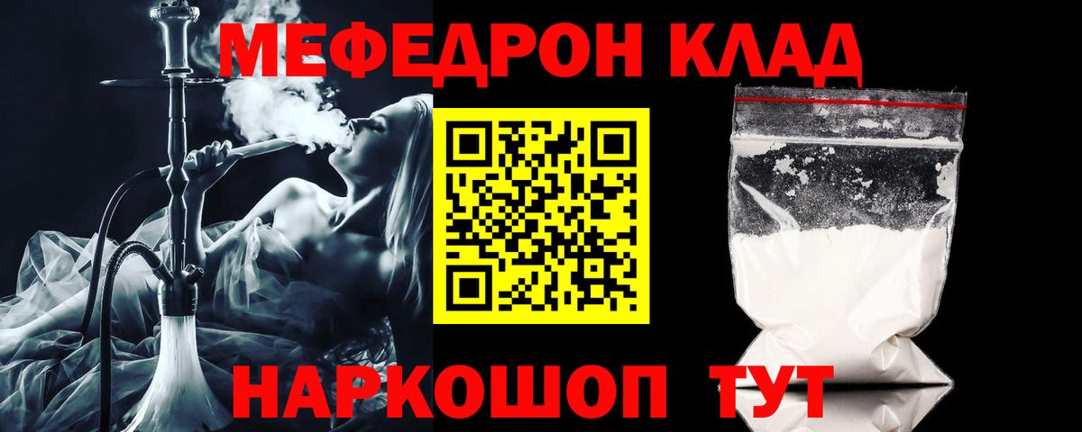 Ставрополь  МЕФ  Вход с VPN  МЕФ mephedrone  МЕФ мука  Меф 