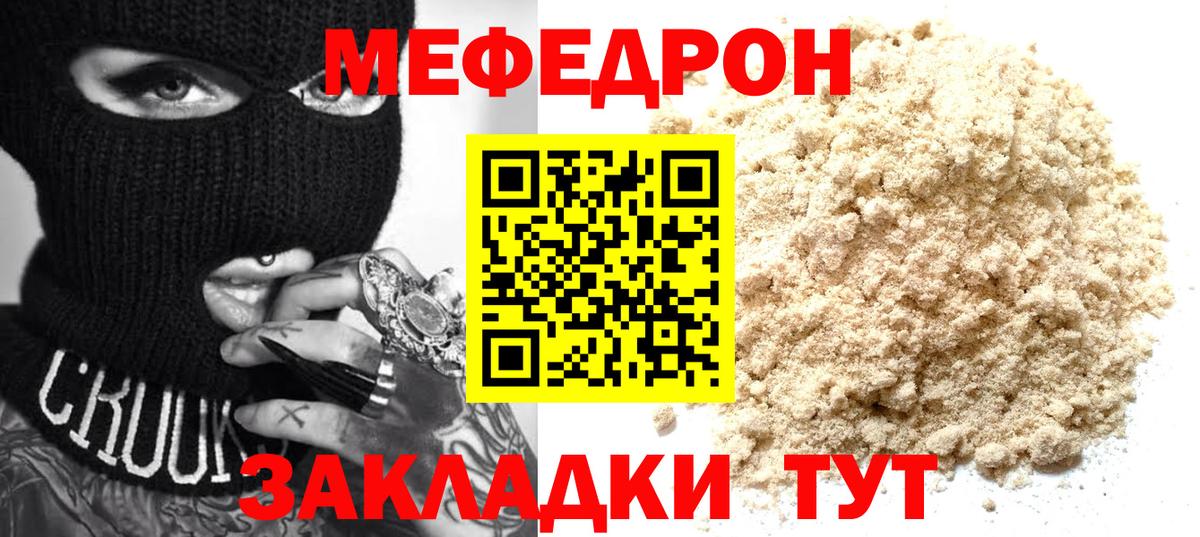 МЕФ мука Ставрополь