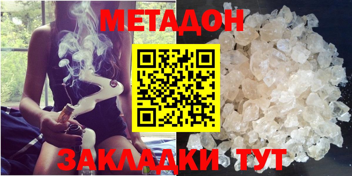 Метадон мёд  МЕТАДОН мёд  Ставрополь  Вход с VPN 
