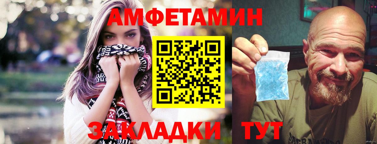 Первитин винт Ставрополь