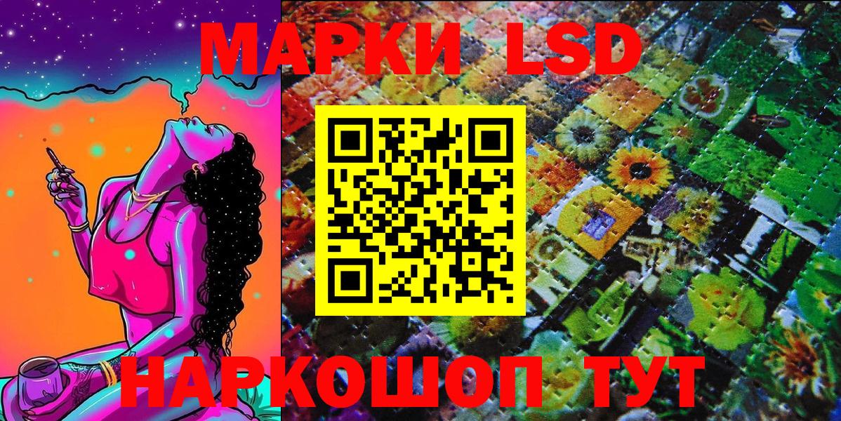 сколько стоит  Марки N-bome  Вход с VPN  Наркотические марки 1500мкг  Наркотические марки 1500мкг  Ставрополь 