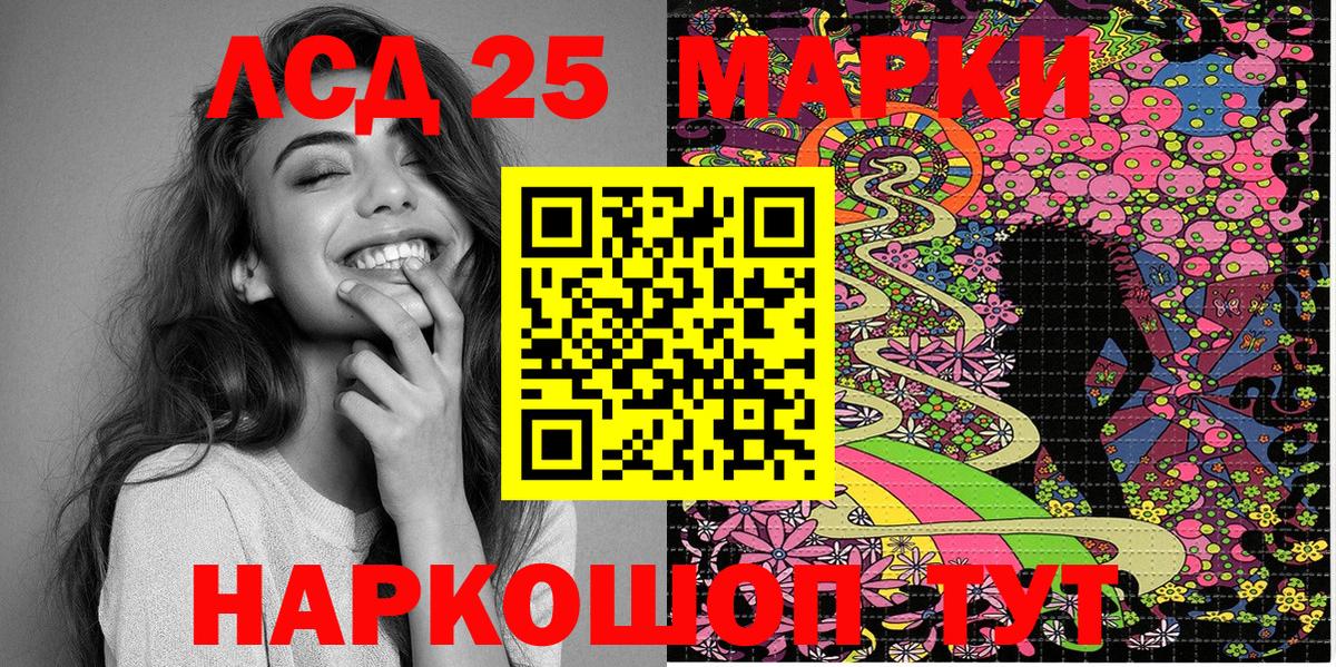 Марки N-bome 1500мкг Ставрополь