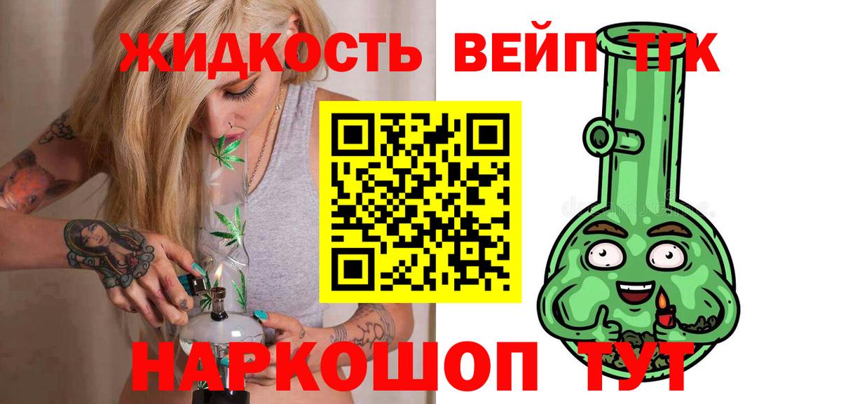 Дистиллят ТГК THC oil Ставрополь